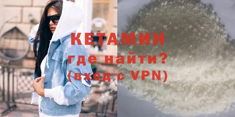 гидра ссылка  Верхотурье  КЕТАМИН ketamine  купить наркотик 