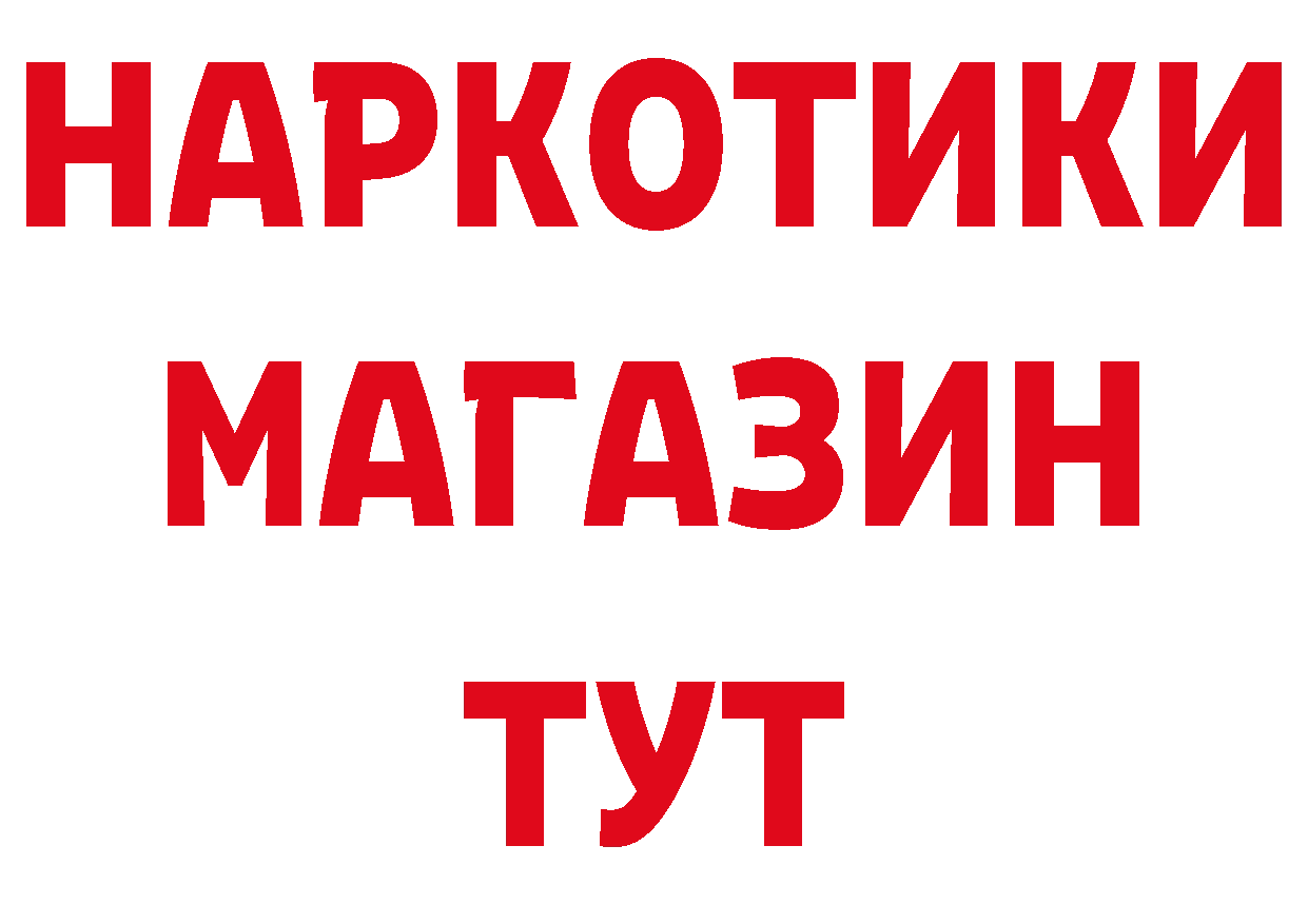 Бутират GHB ссылка сайты даркнета кракен Верхотурье